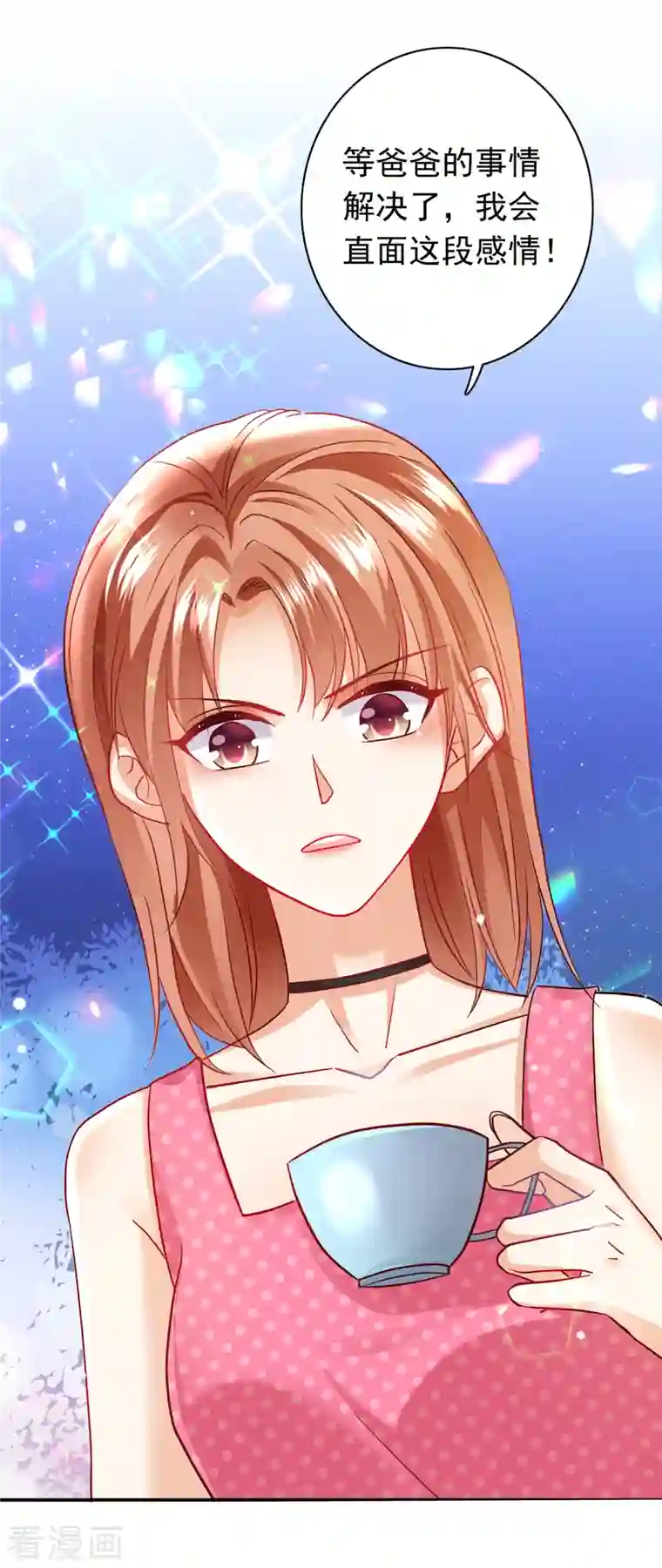 豪门天价前妻第676话 一起出席宴会