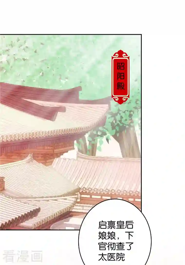 王爷你好贱第757话