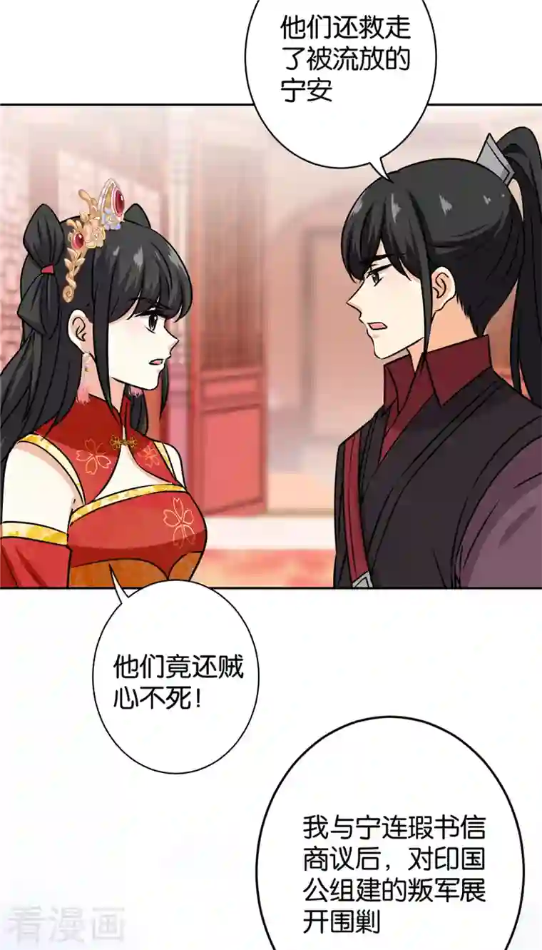 王爷你好贱第757话