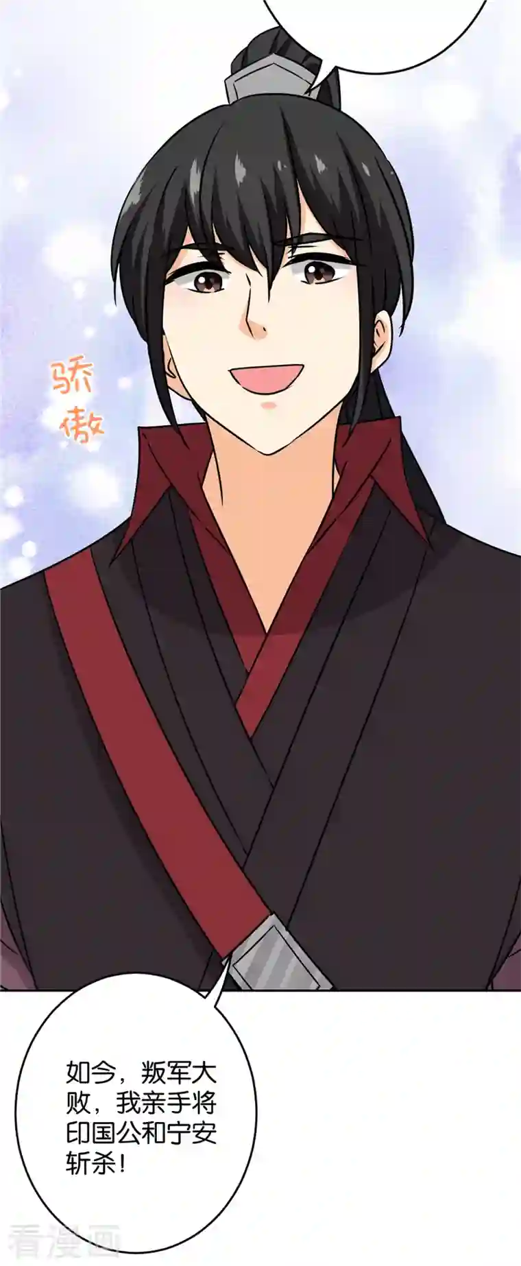 王爷你好贱第757话