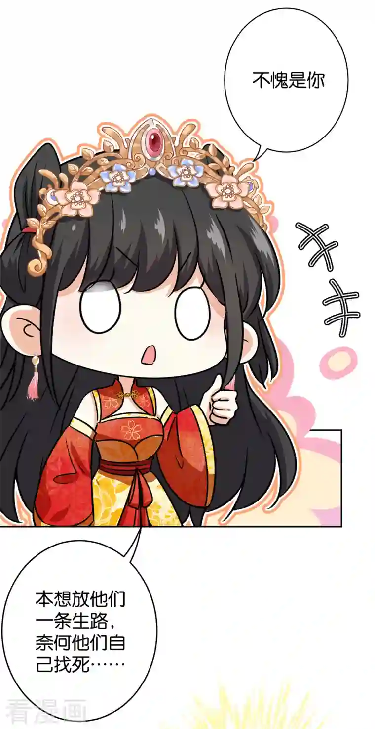 王爷你好贱第757话