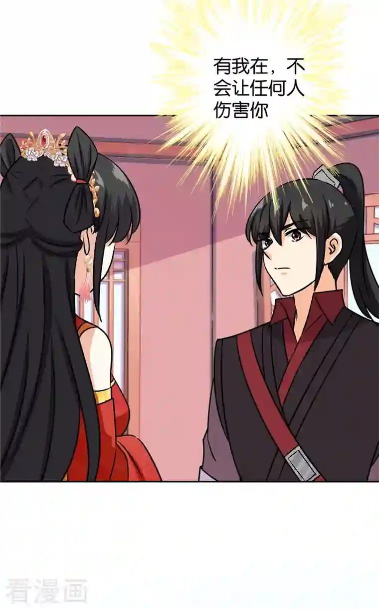 王爷你好贱第757话