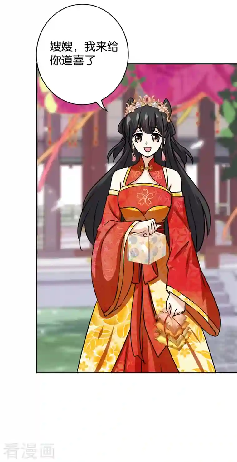 王爷你好贱第757话