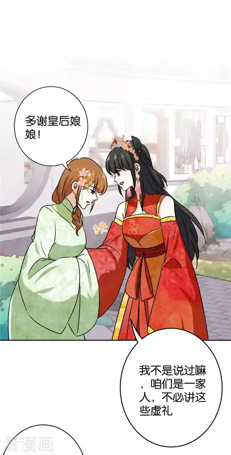 王爷你好贱第757话