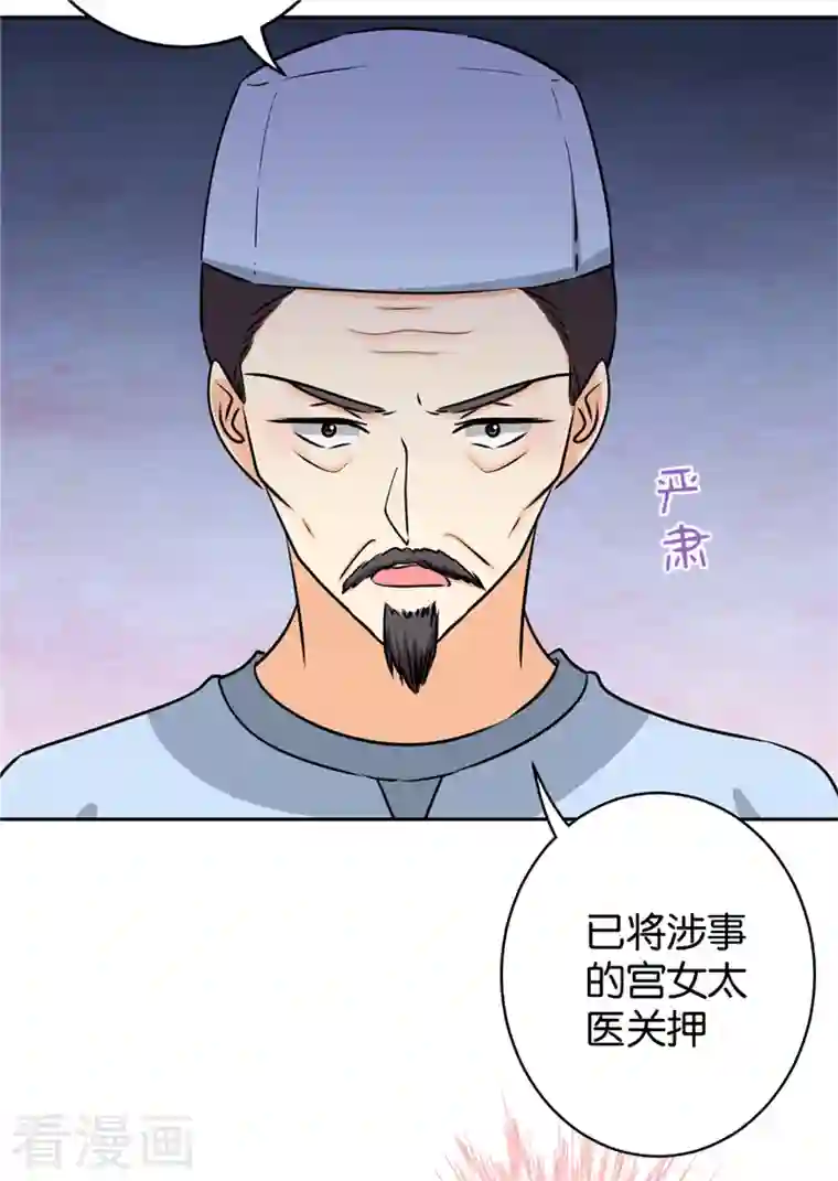 王爷你好贱第757话