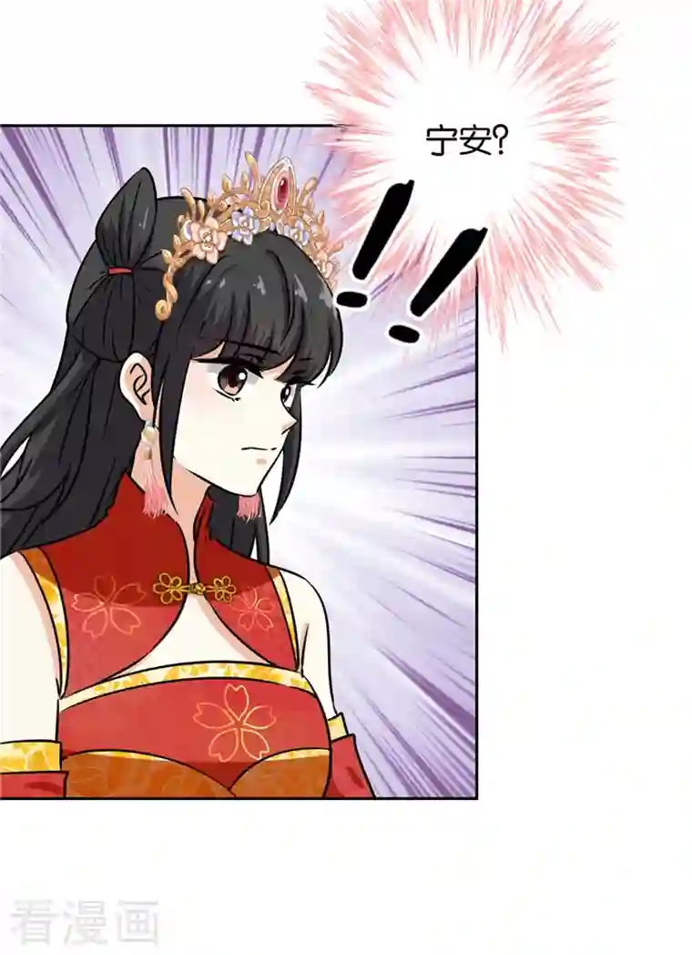 王爷你好贱第757话