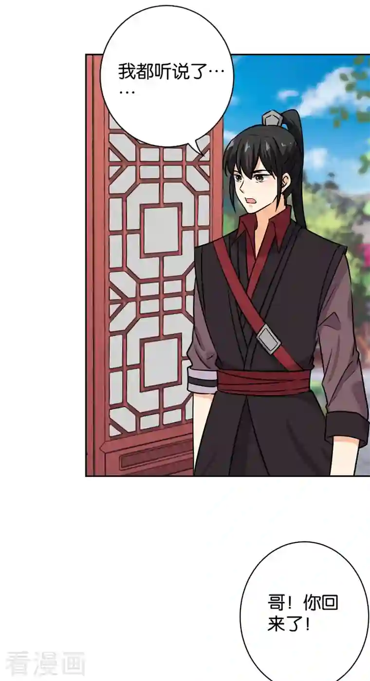 王爷你好贱第757话