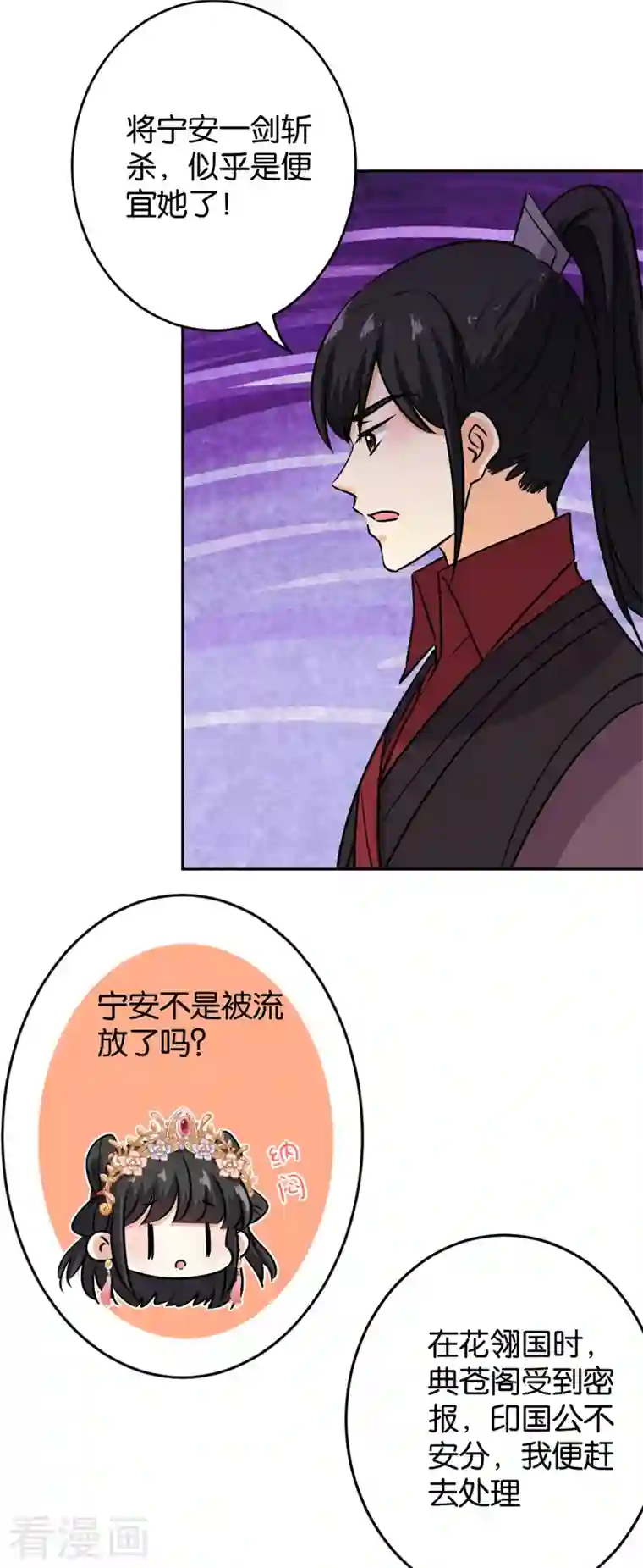 王爷你好贱第757话