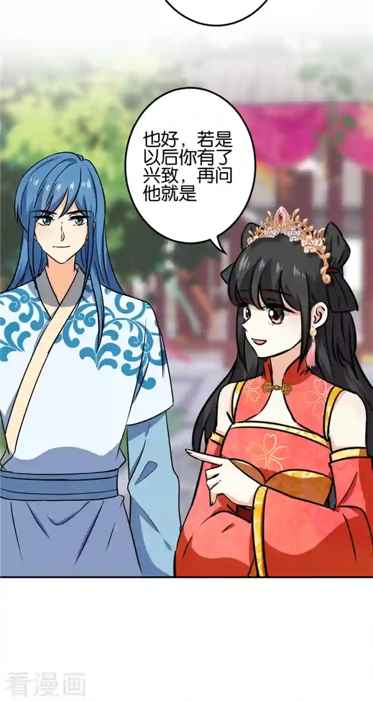 王爷你好贱第758话