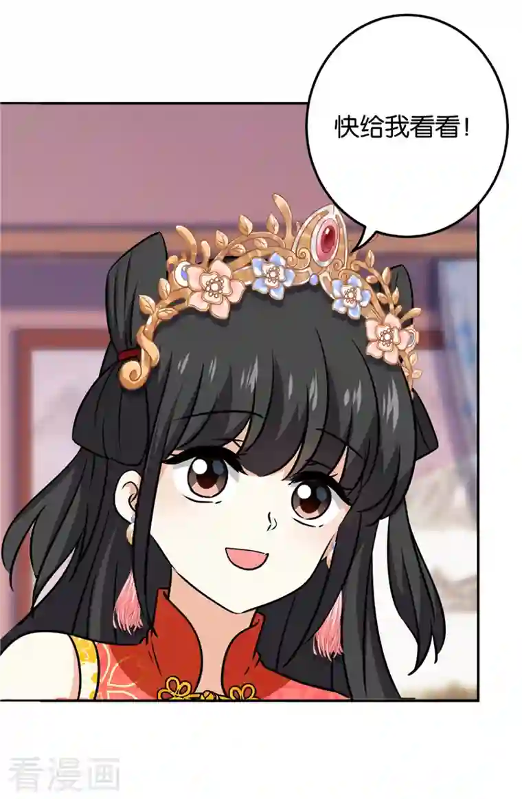 王爷你好贱第758话