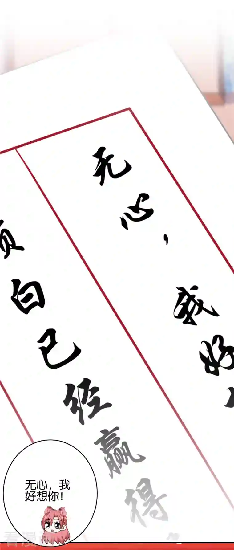 王爷你好贱第758话