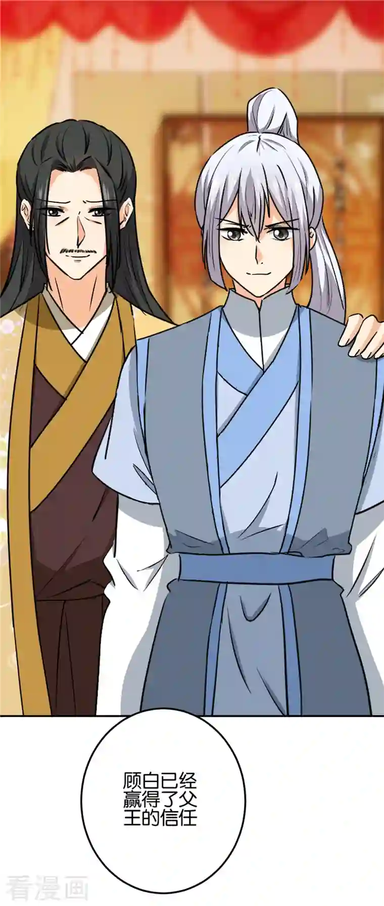 王爷你好贱第758话