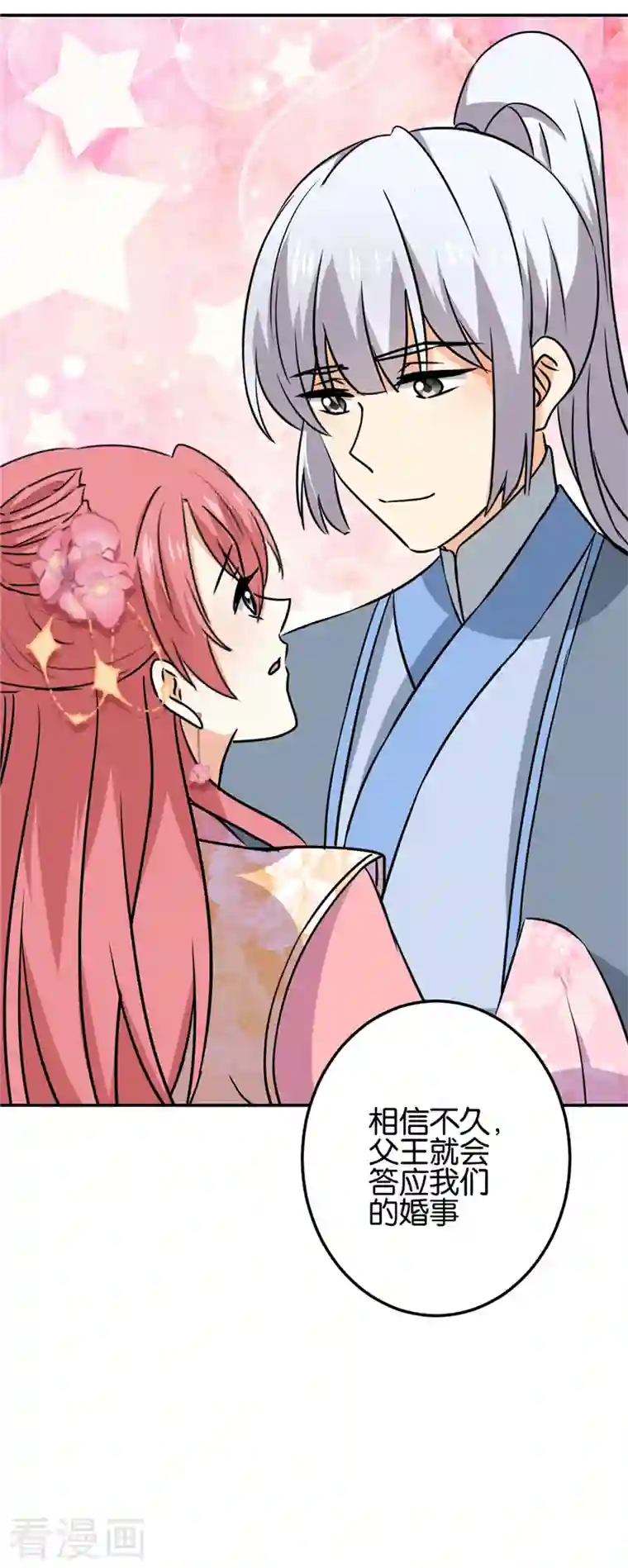 王爷你好贱第758话