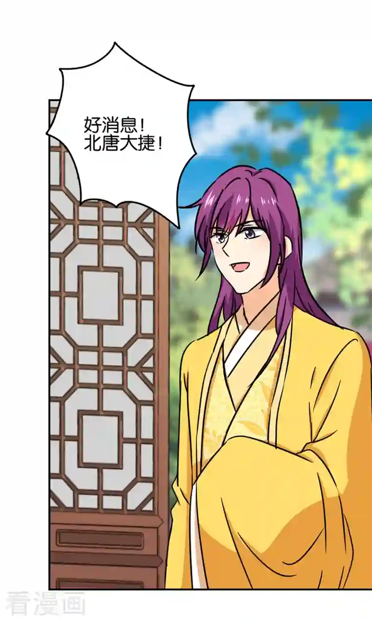 王爷你好贱第758话