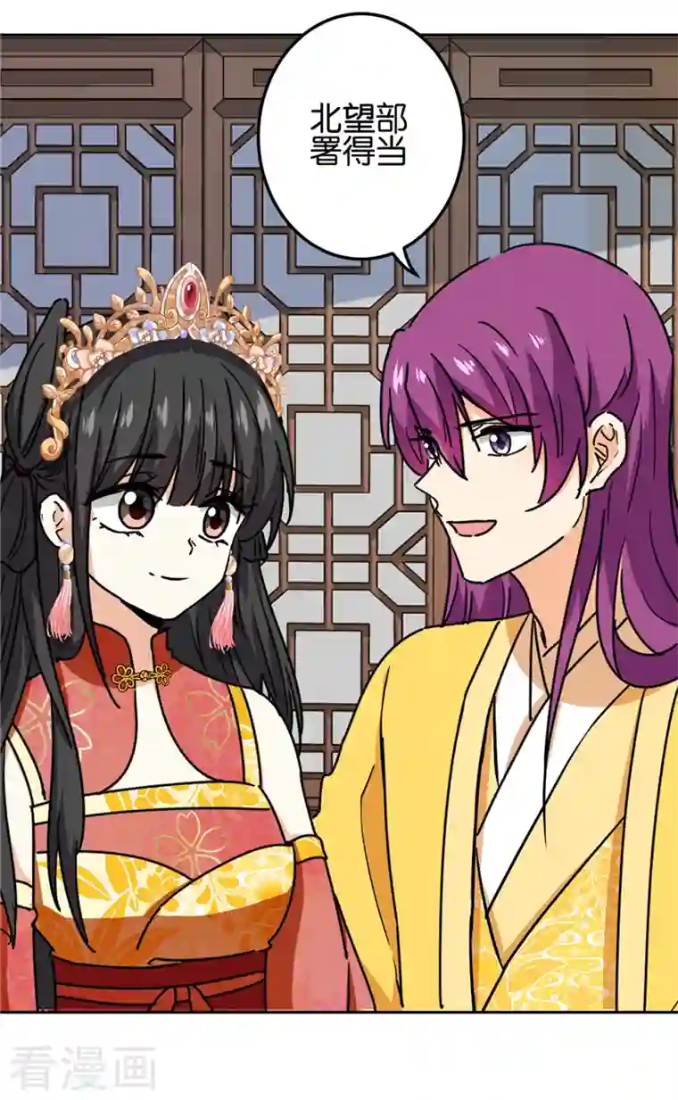 王爷你好贱第758话