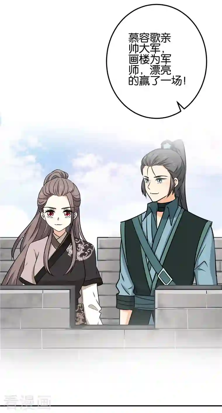 王爷你好贱第758话