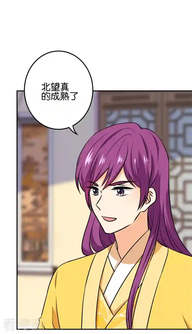 王爷你好贱第758话