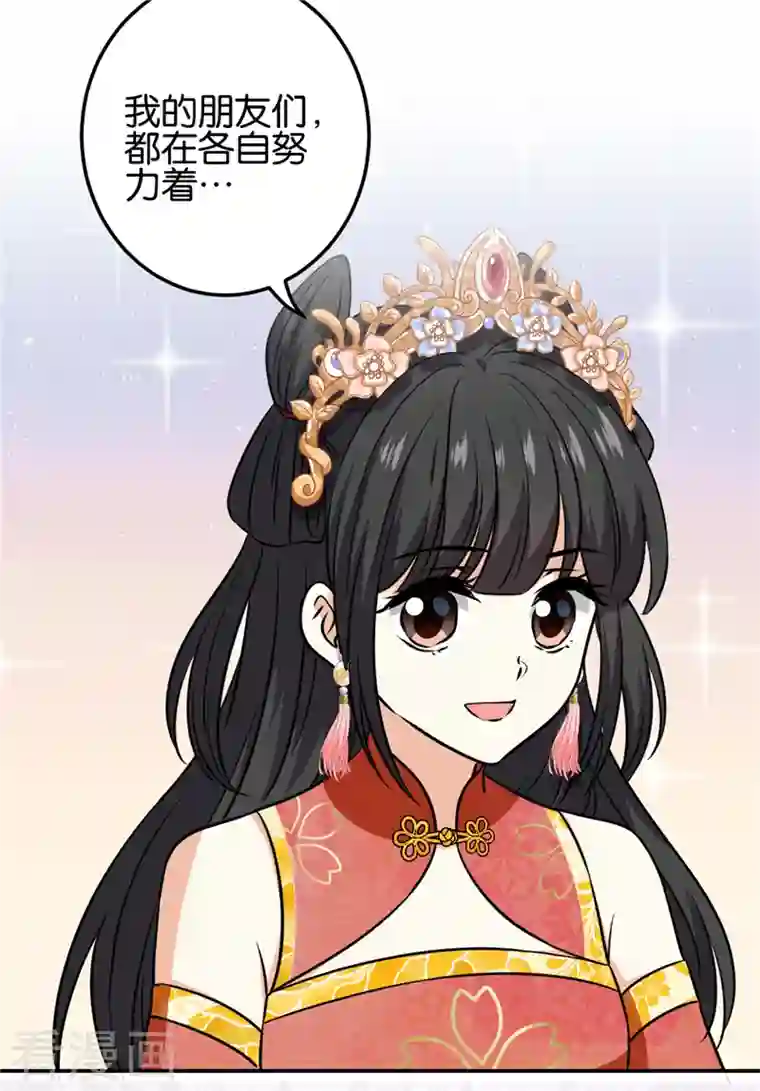 王爷你好贱第758话