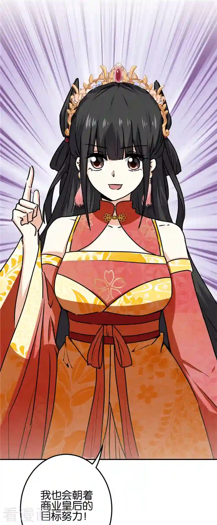 王爷你好贱第758话