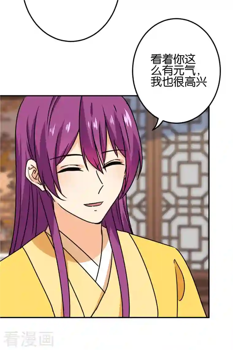 王爷你好贱第758话