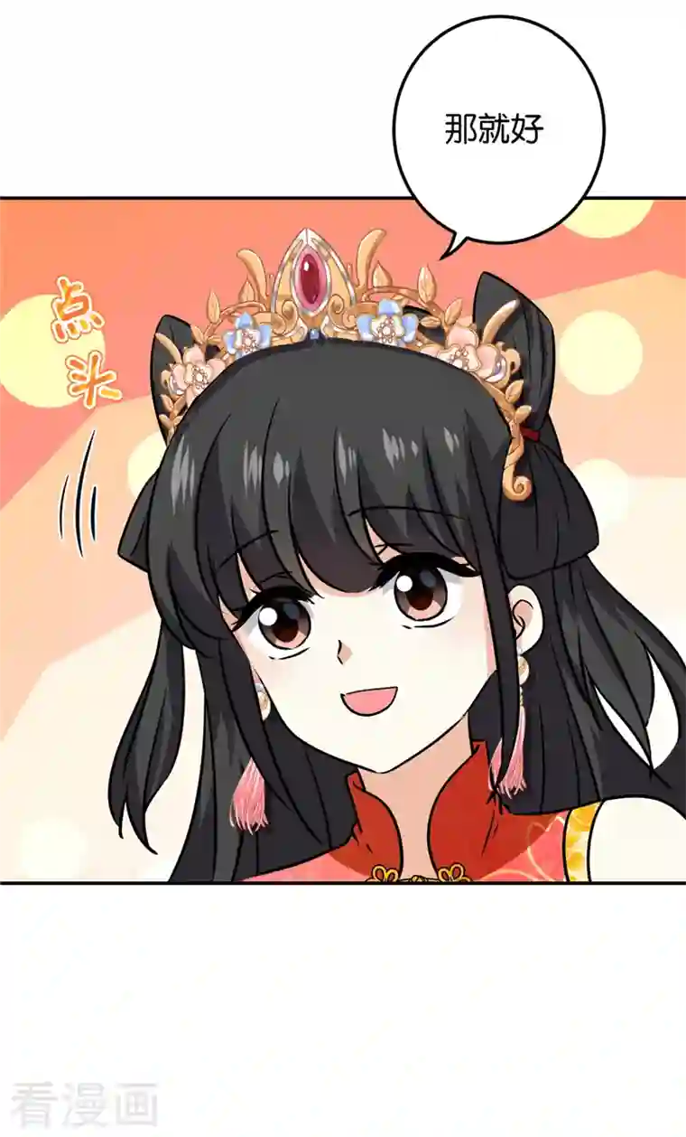 王爷你好贱第758话