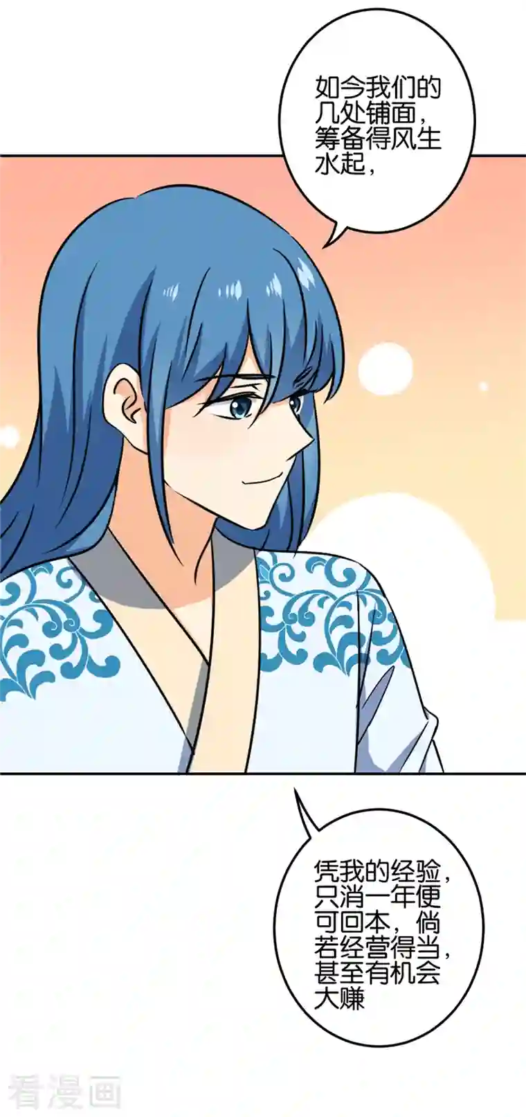 王爷你好贱第758话