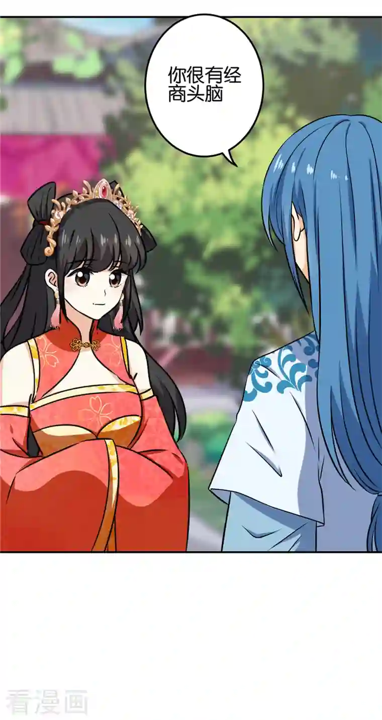 王爷你好贱第758话