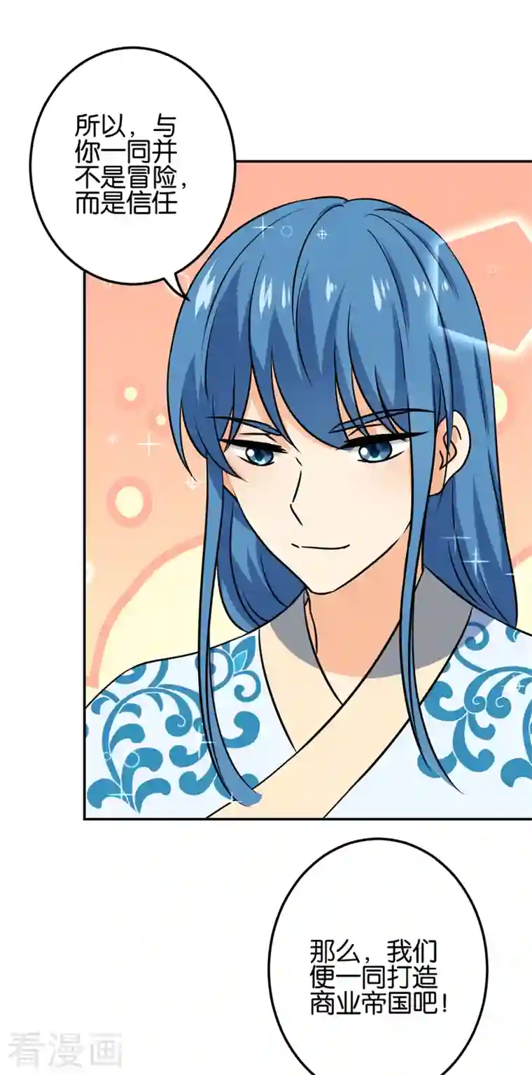 王爷你好贱第758话