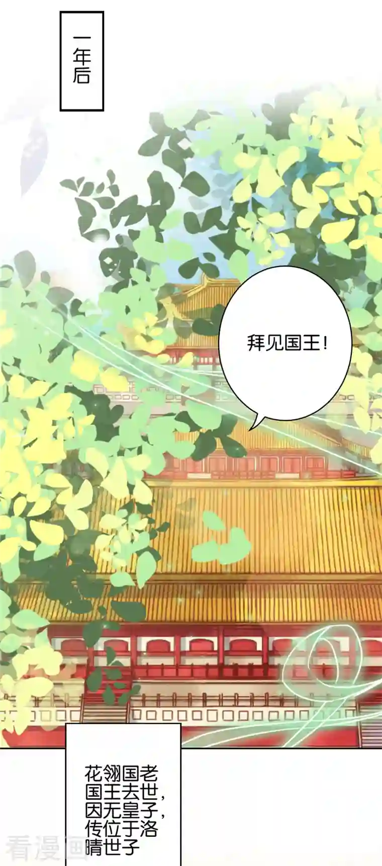 王爷你好贱第759话