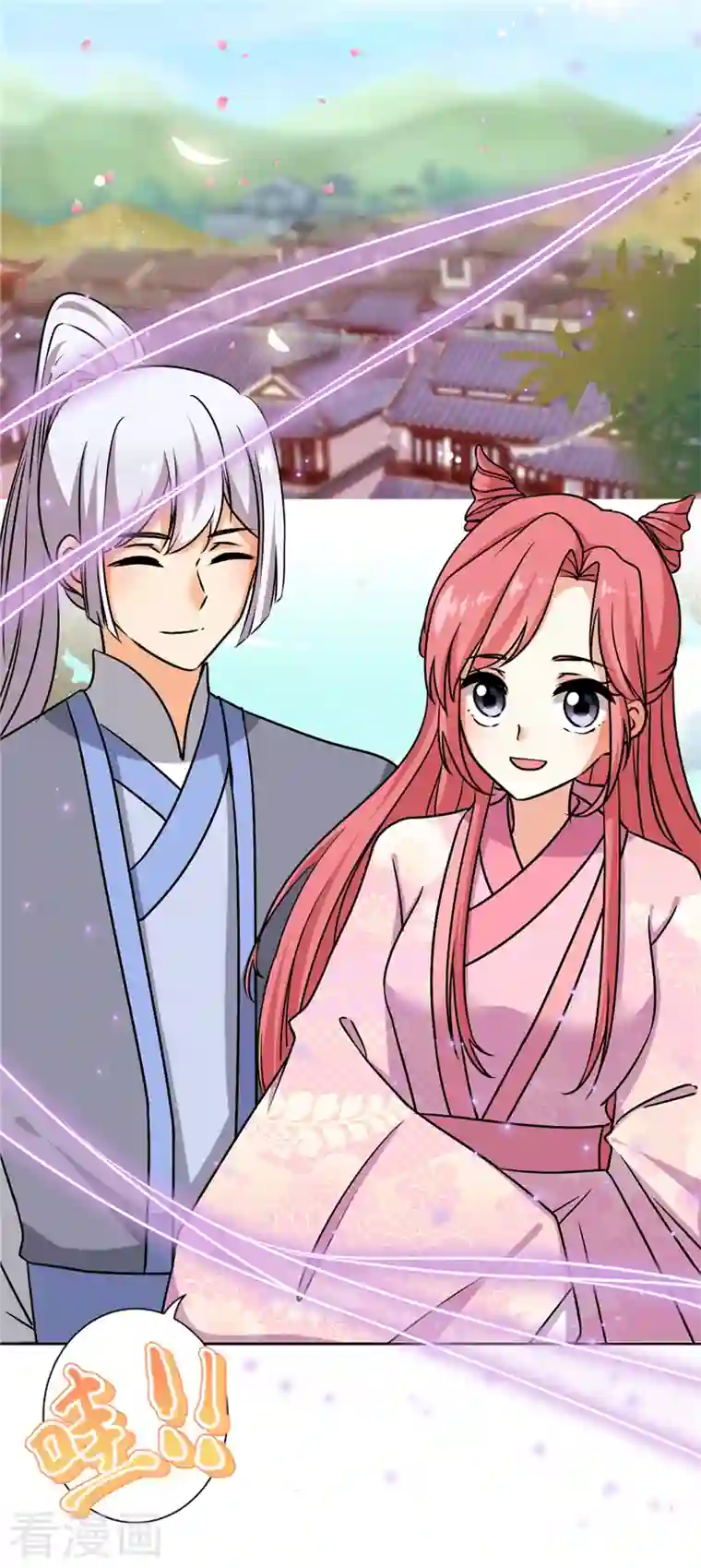 王爷你好贱第759话