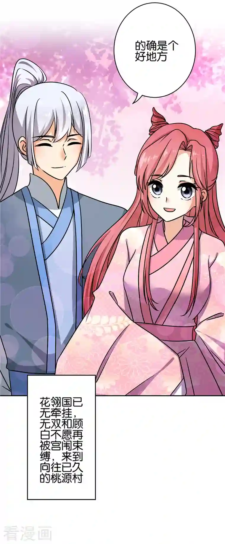 王爷你好贱第759话