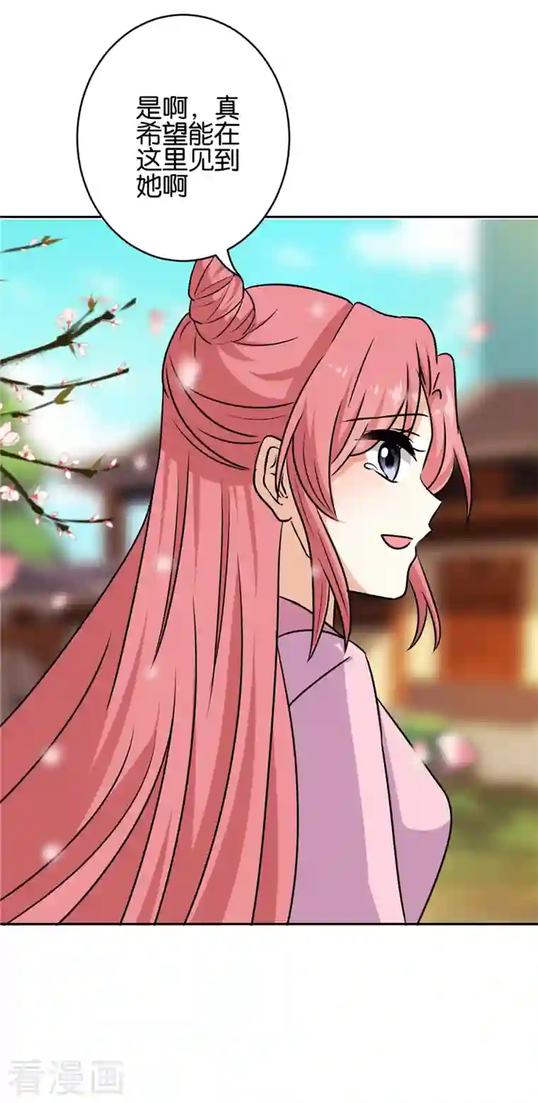 王爷你好贱第759话