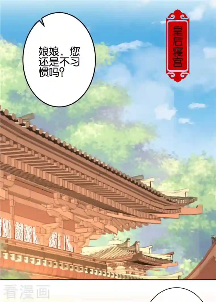 王爷你好贱第759话