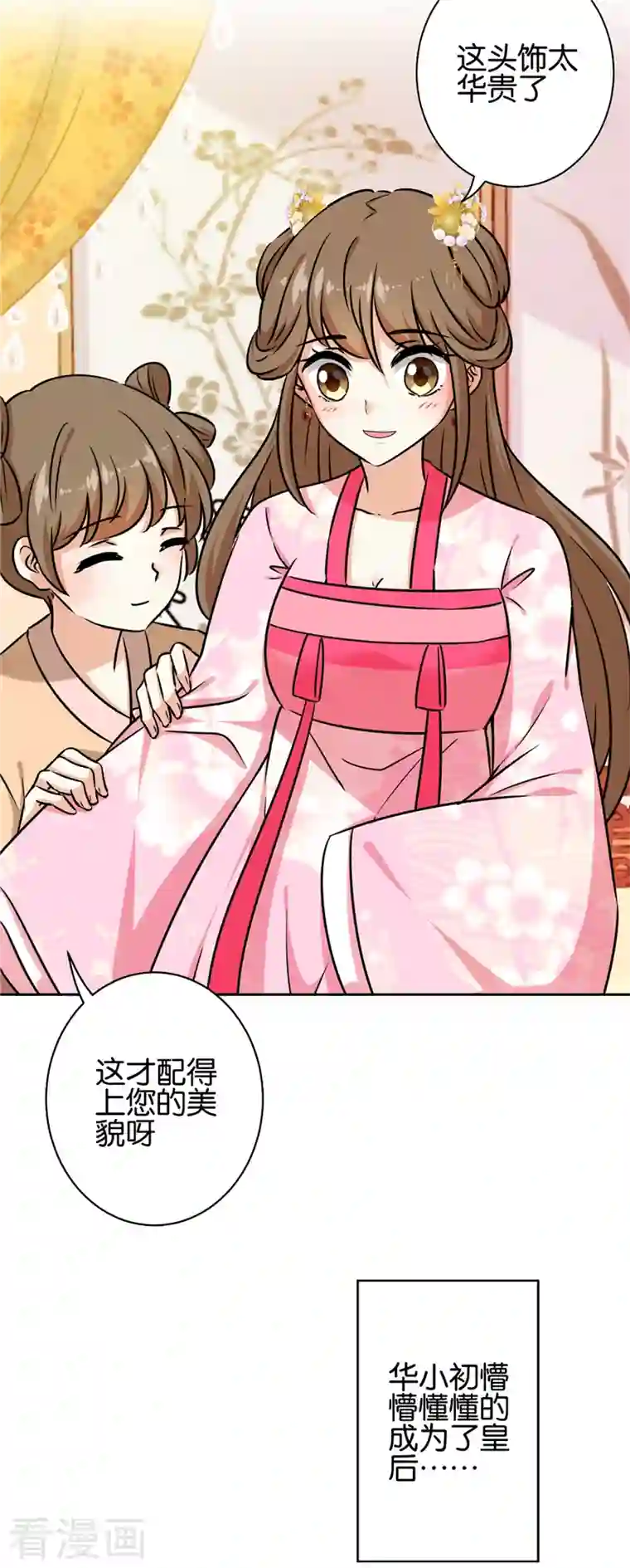 王爷你好贱第759话