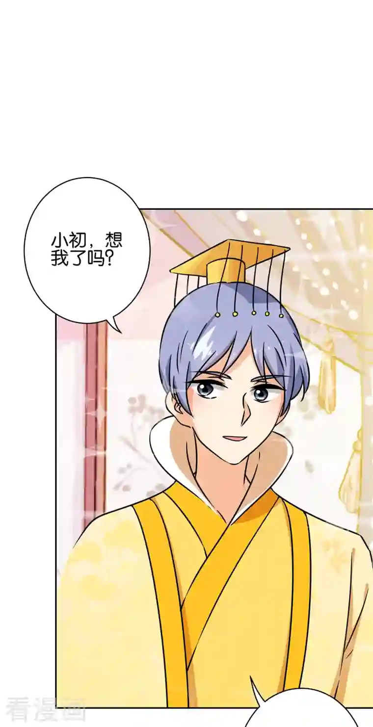 王爷你好贱第759话