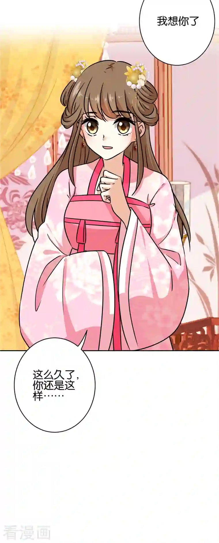 王爷你好贱第759话