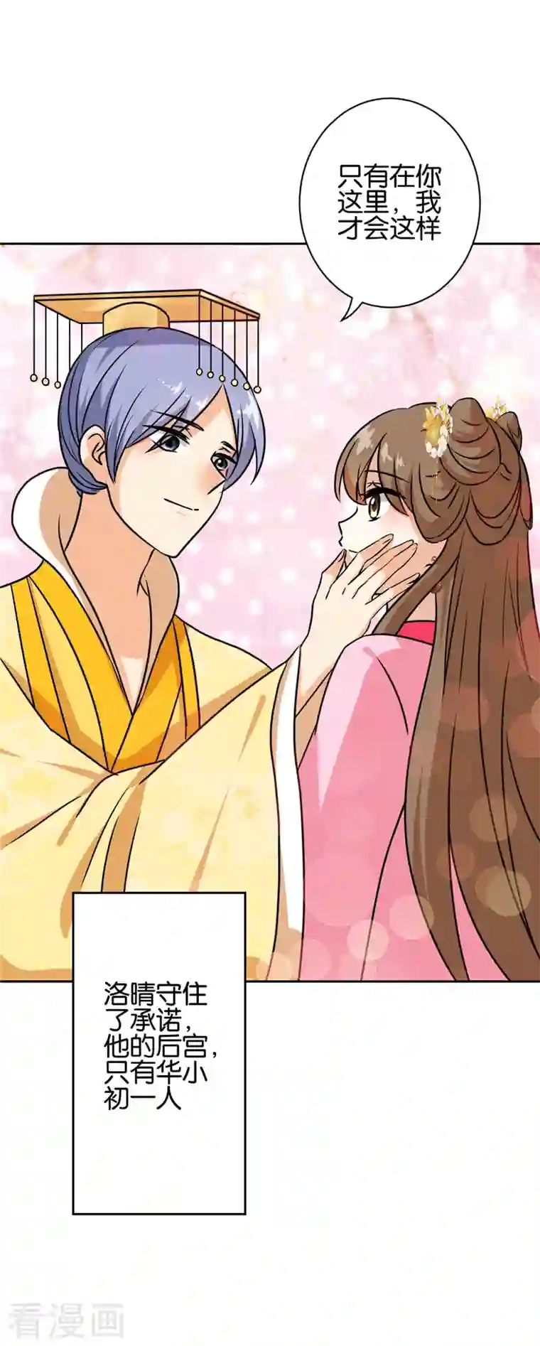 王爷你好贱第759话