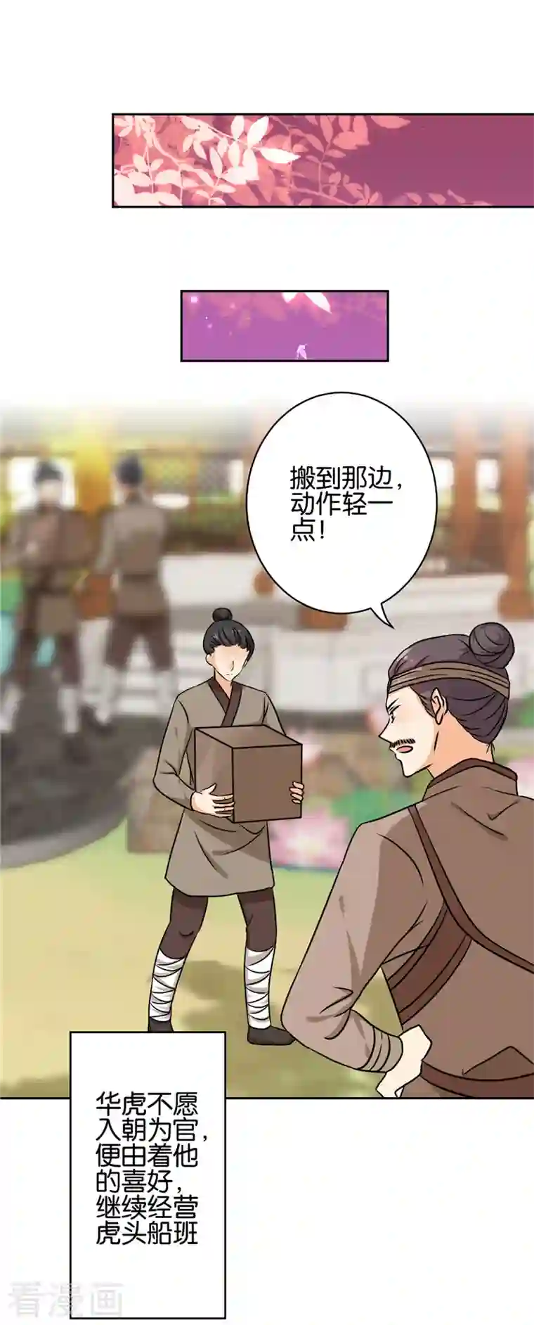 王爷你好贱第759话