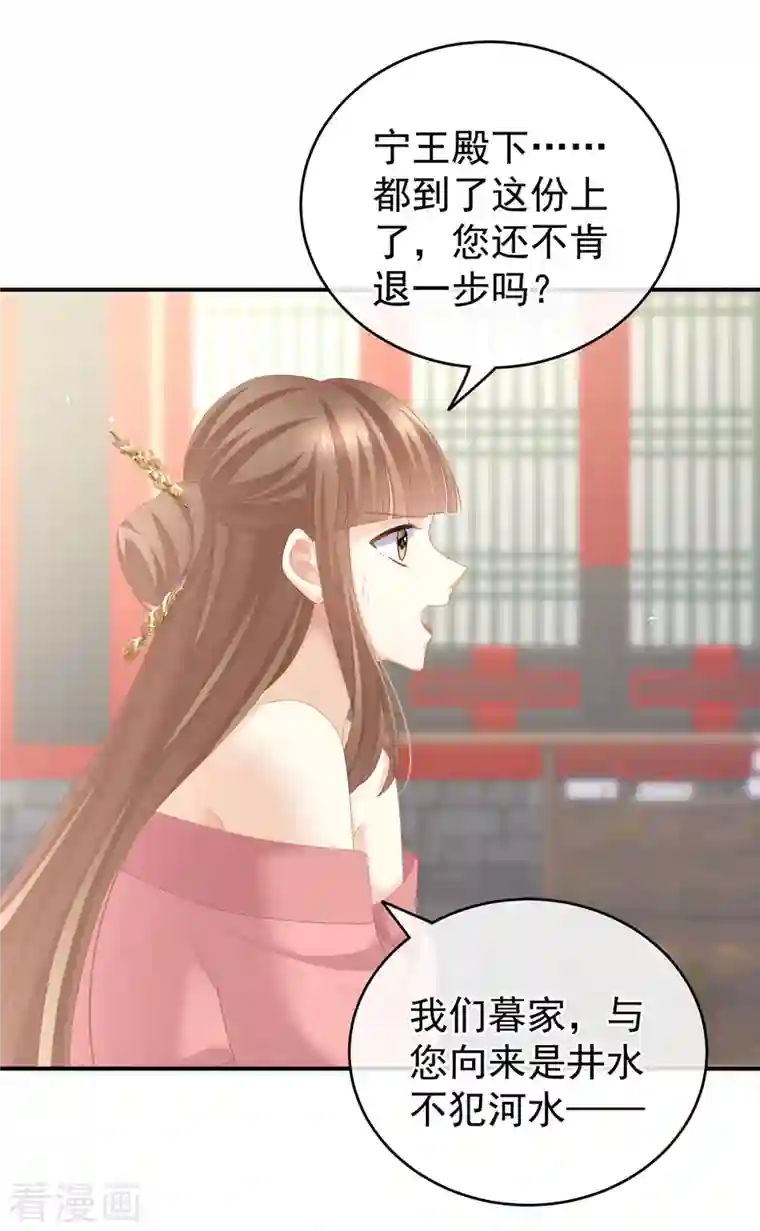 女帝的后宫第239话 是我给他褪朱的