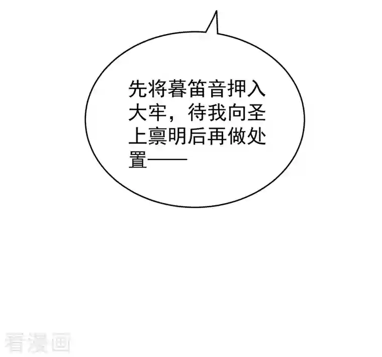 女帝的后宫第239话 是我给他褪朱的