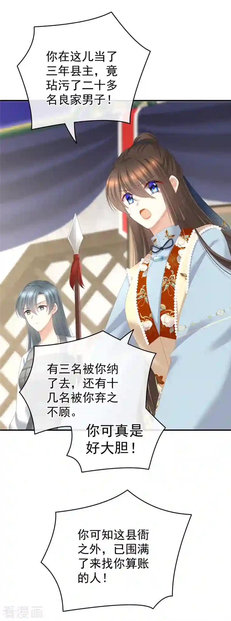 女帝的后宫第239话 是我给他褪朱的