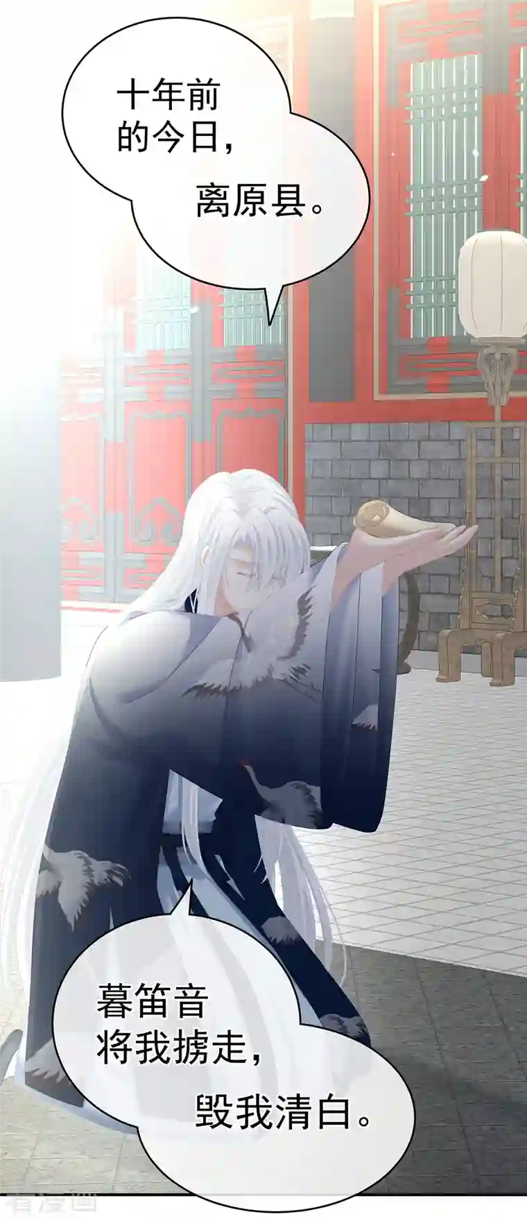 女帝的后宫第239话 是我给他褪朱的