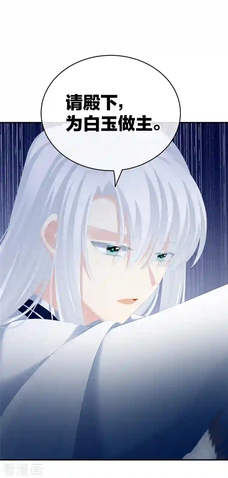 女帝的后宫第239话 是我给他褪朱的