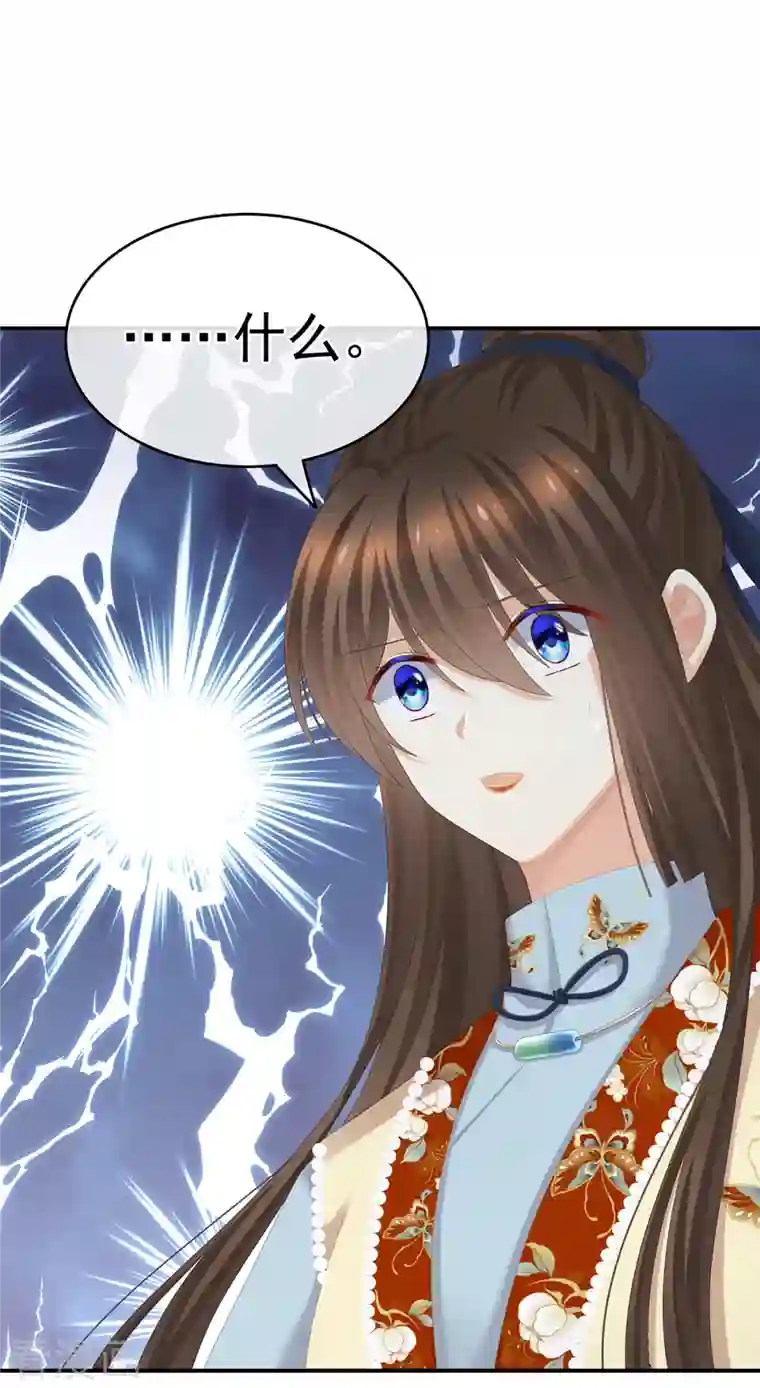 女帝的后宫第239话 是我给他褪朱的