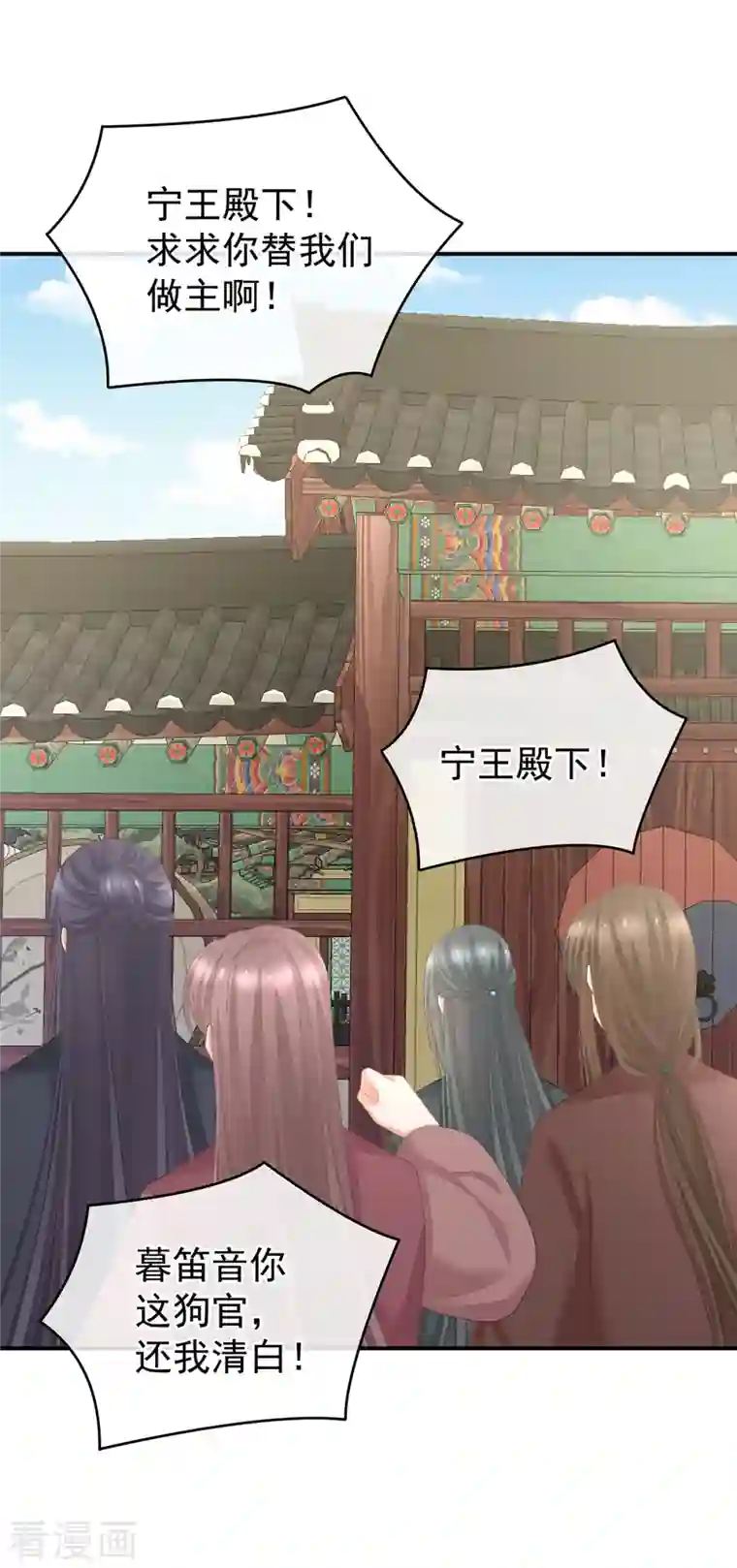 女帝的后宫第239话 是我给他褪朱的