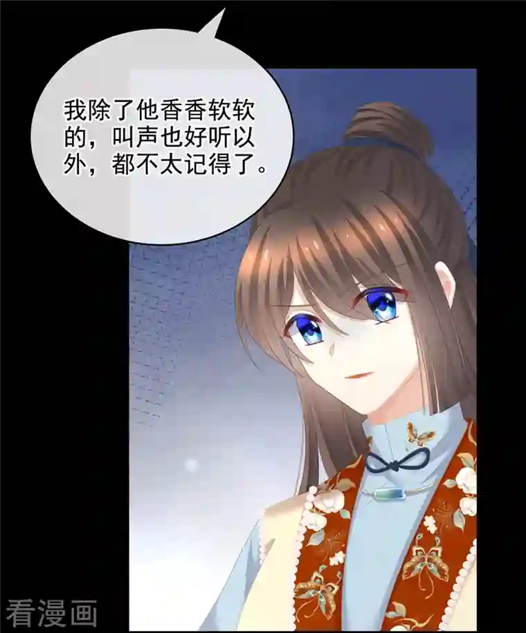 女帝的后宫第239话 是我给他褪朱的