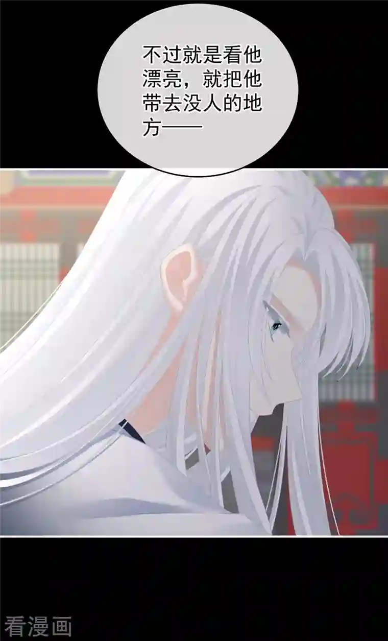 女帝的后宫第239话 是我给他褪朱的