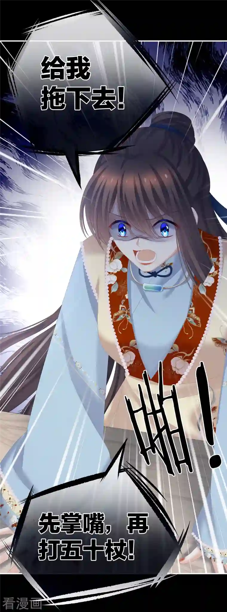 女帝的后宫第239话 是我给他褪朱的