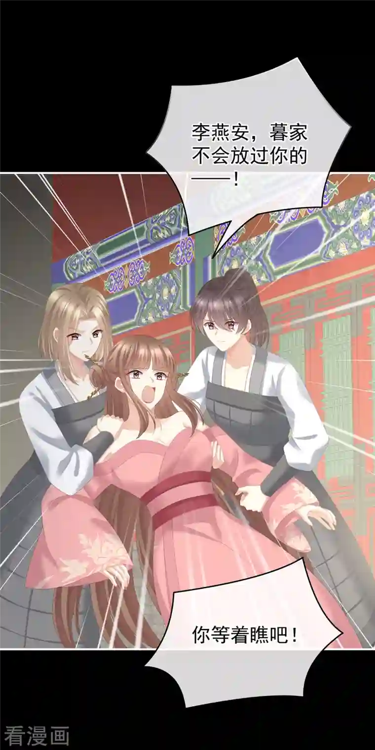 女帝的后宫第239话 是我给他褪朱的