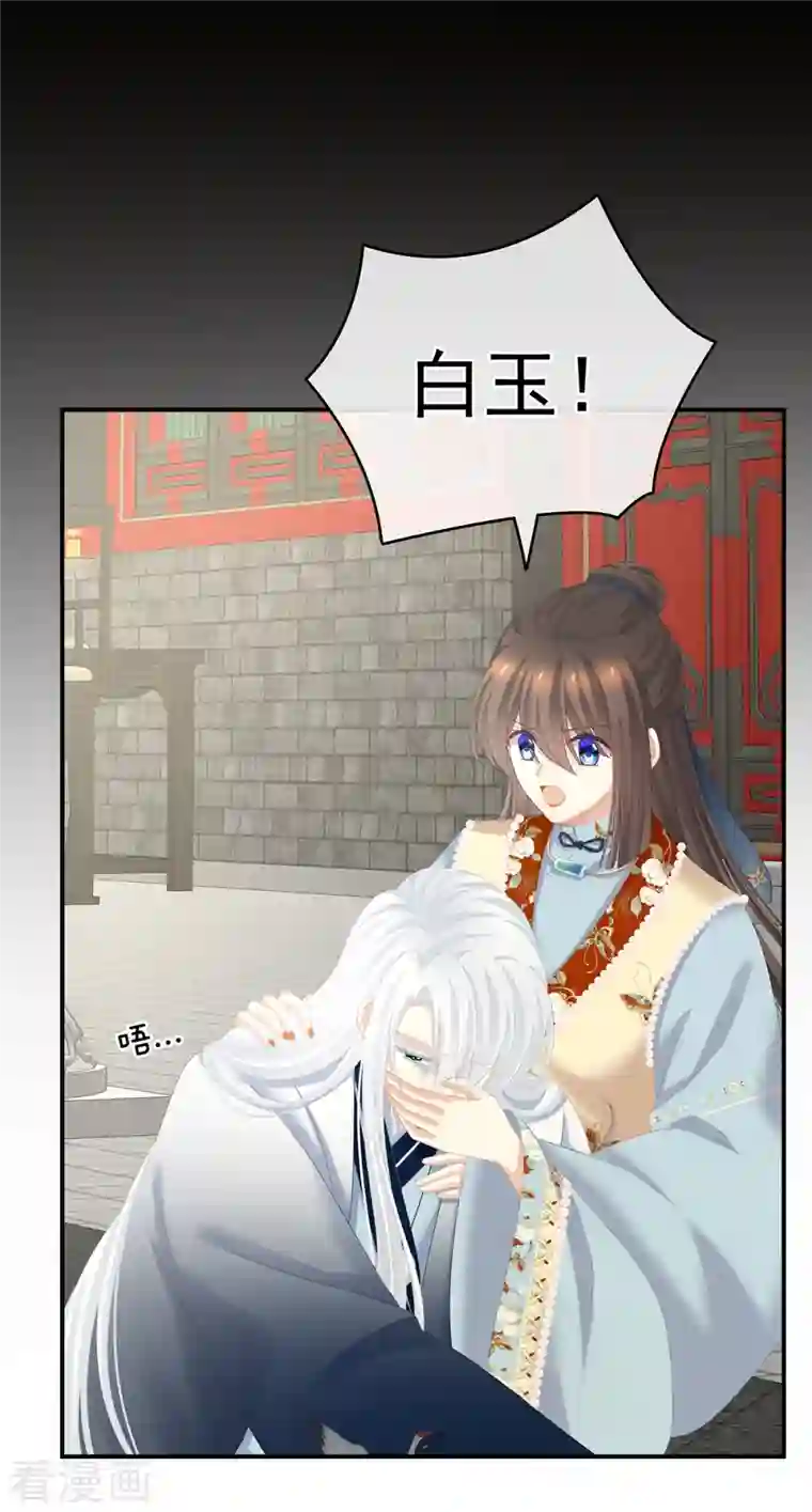 女帝的后宫第239话 是我给他褪朱的